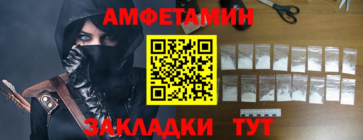 АМФЕТАМИН Розовый Невинномысск