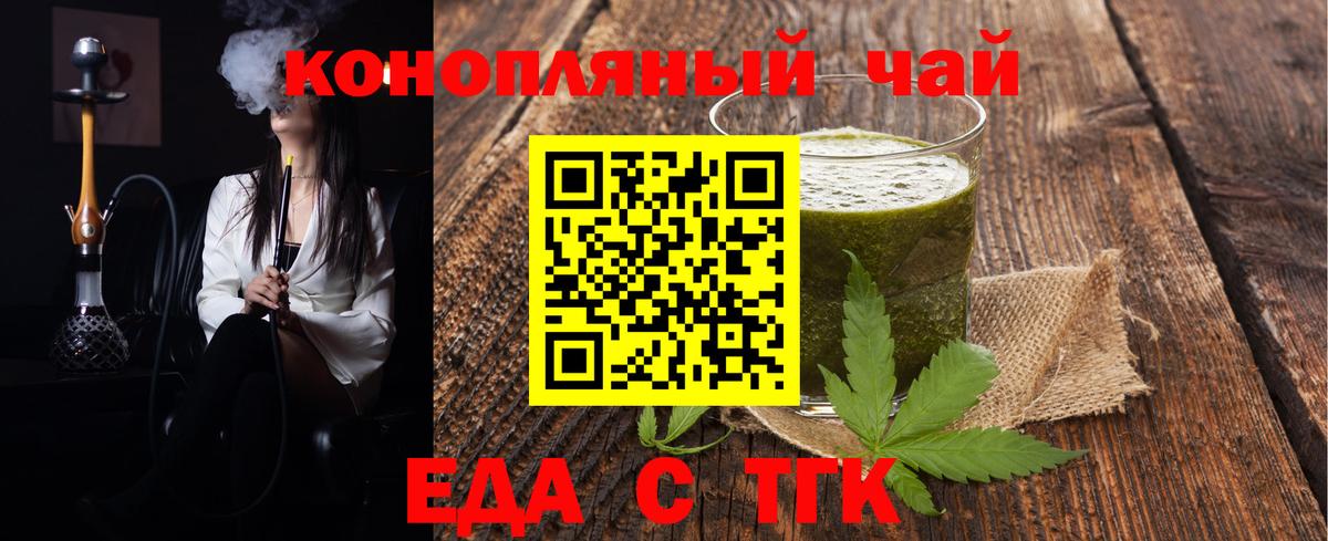 Невинномысск  Еда ТГК марихуана  Вход с VPN 