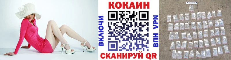 Кокаин FishScale  блэк спрут ССЫЛКА  Невинномысск  цены  