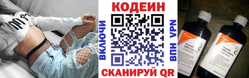 мега как зайти  Невинномысск  Codein напиток Lean (лин) 