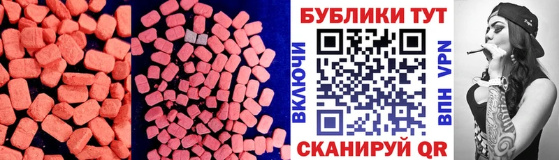 цена наркотик  Невинномысск  Ecstasy MDMA 