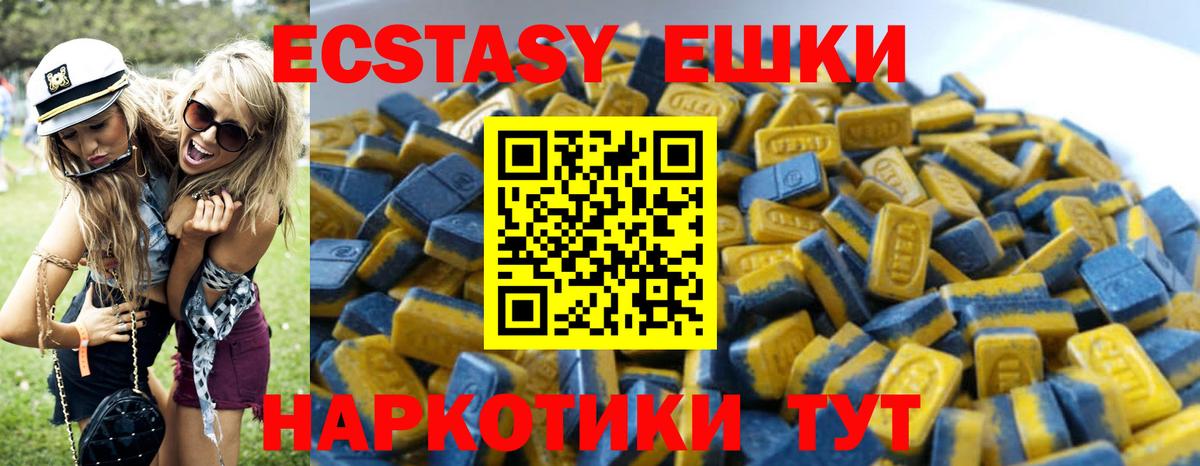 Ecstasy 300 mg  Экстази Дубай  Вход с VPN  Экстази  Невинномысск 