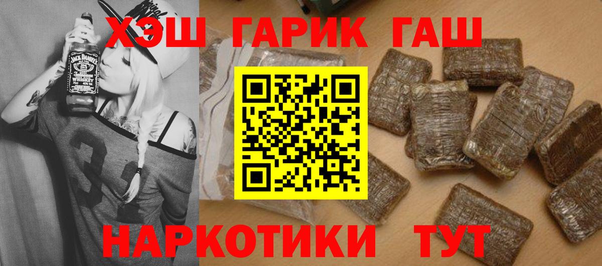 цены   Вход с VPN  Невинномысск  ГАШИШ гарик 