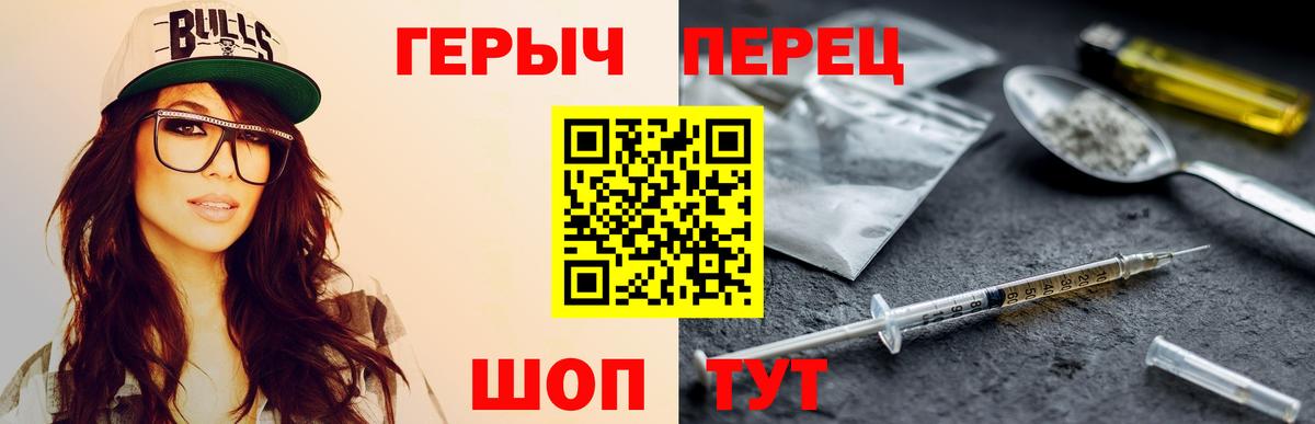 Невинномысск  Героин гречка  Героин  Вход с VPN 
