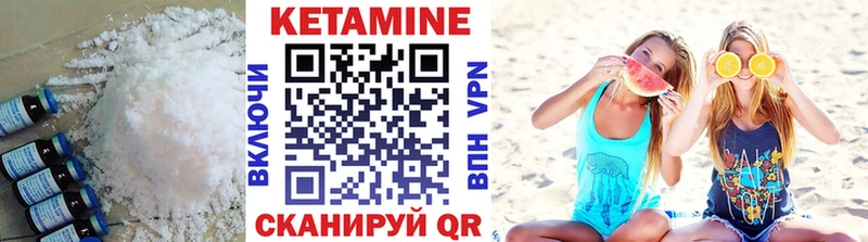 Кетамин VHQ Невинномысск