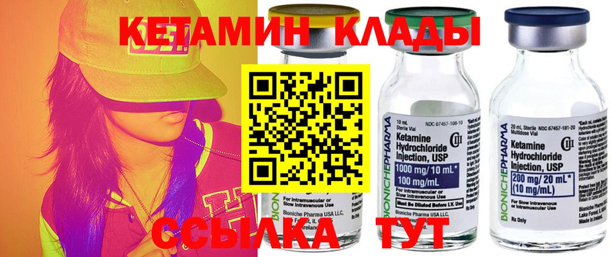 Кетамин VHQ  Вход с VPN  Невинномысск 
