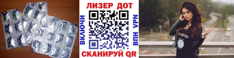 Лсд 25 экстази кислота  купить закладку  Невинномысск 