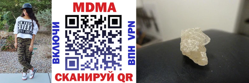 MDMA Molly ссылка на мегу зеркало Невинномысск