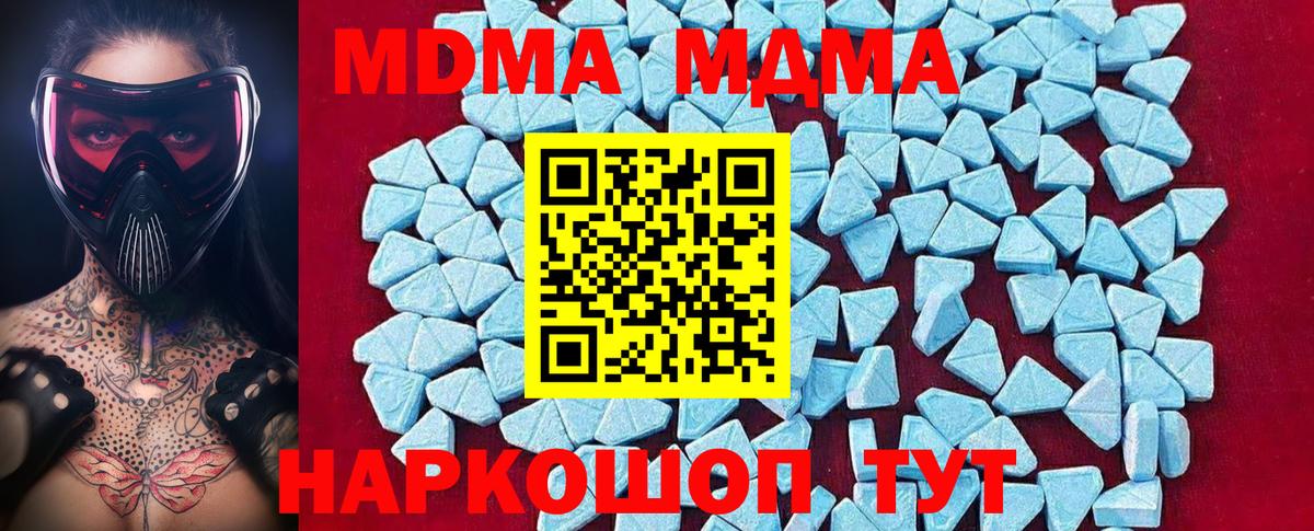 МДМА молли Невинномысск