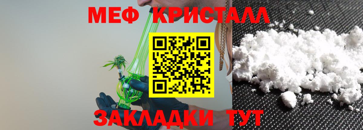 Мефедрон  МЕФ 4 MMC  Невинномысск  Вход с VPN  Меф мяу мяу 