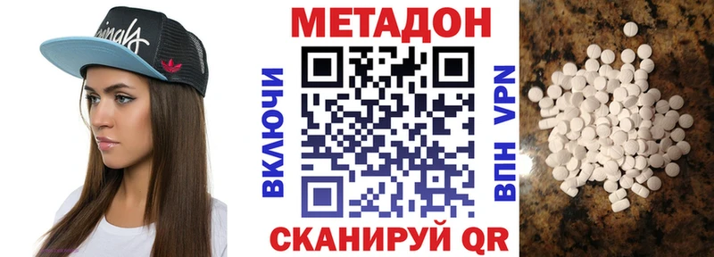 сколько стоит Невинномысск МЕТАДОН VHQ