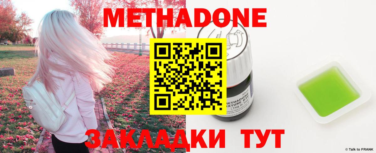 МЕТАДОН белоснежный Невинномысск