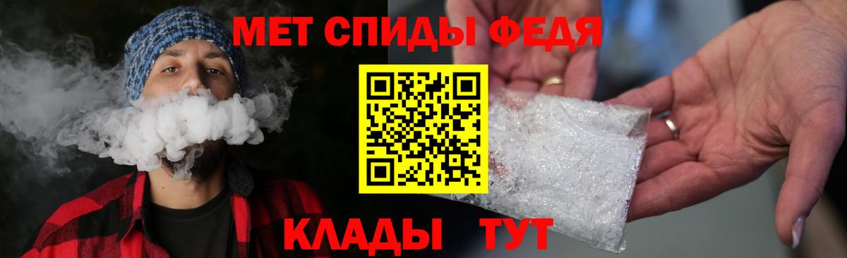 МЕТАМФЕТАМИН пудра  Вход с VPN  Невинномысск 