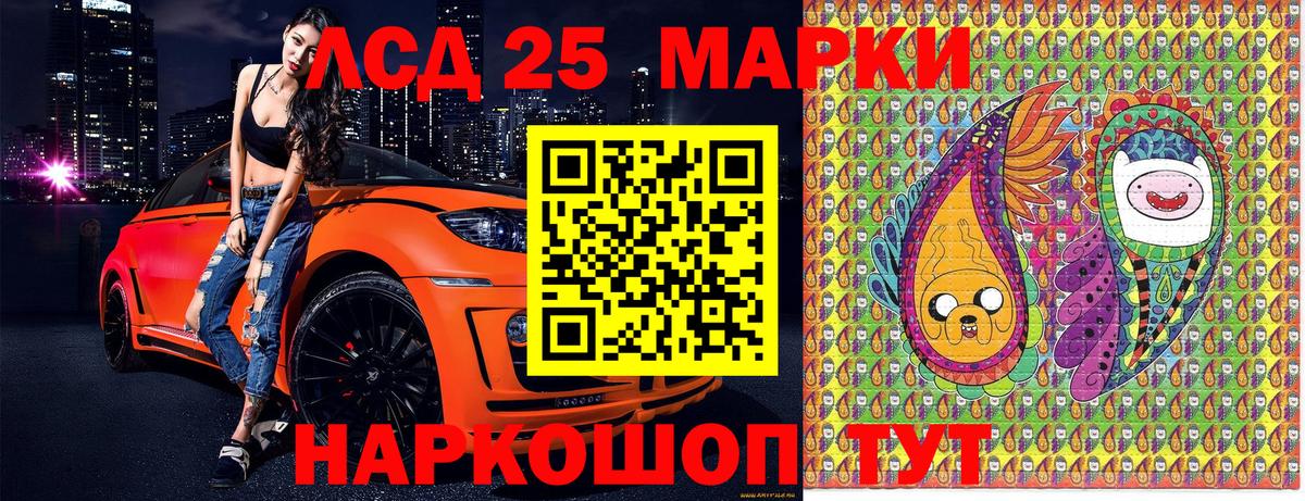 Наркотические марки 1500мкг Невинномысск