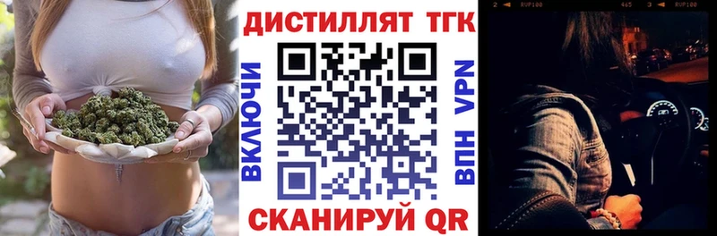 Дистиллят ТГК жижа  omg сайт  Невинномысск 